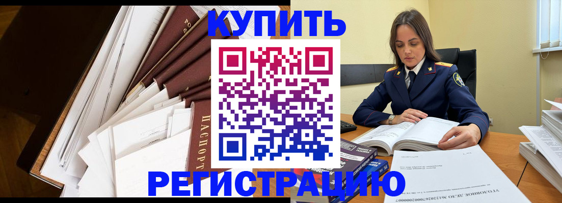 прописка регистрация в Липецкая области