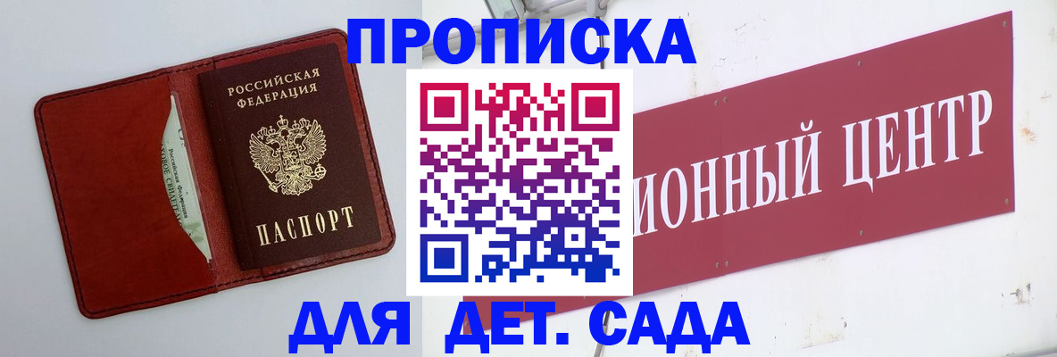 временная регистрация поиск в Липецкая области