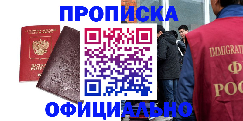 прописка гарантия в Липецкая области