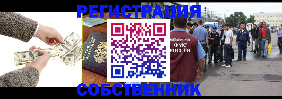 прописка ребенка в Липецкая области